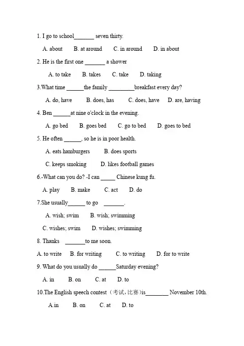 新目标初一下册英语unit2 What time do you go to school测试题(2)