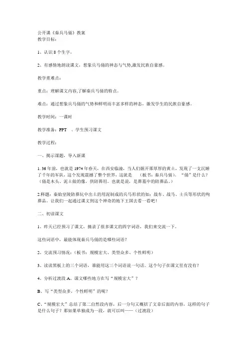 秦兵马俑