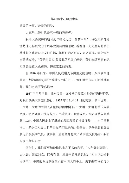 修改稿子陈俊辉演讲稿333