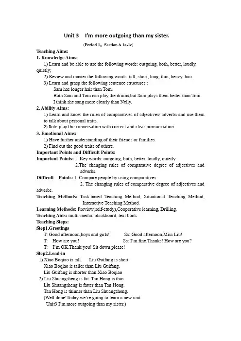 人教版英语八上Unit3 I’m more outgoing than my sisiter. Section A(1a-1c)教案
