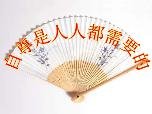 自尊是人人都需要的ppt优秀课件4 人教版