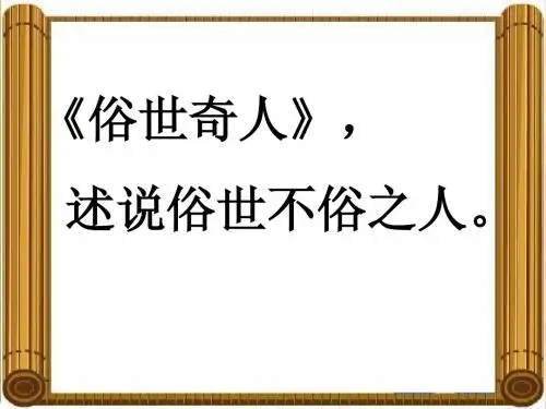 23刷子李