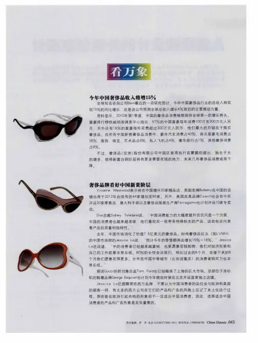 奢侈品牌看好中国新贵阶层