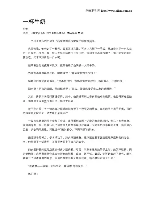 一杯牛奶