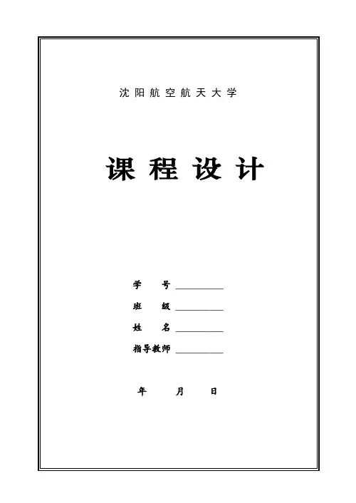 C超市管理系统课设报告
