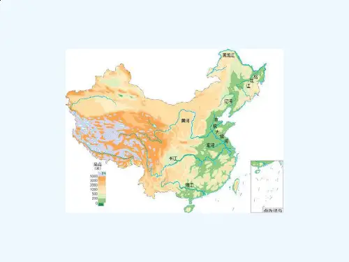 第一节地形特征和主要地形区