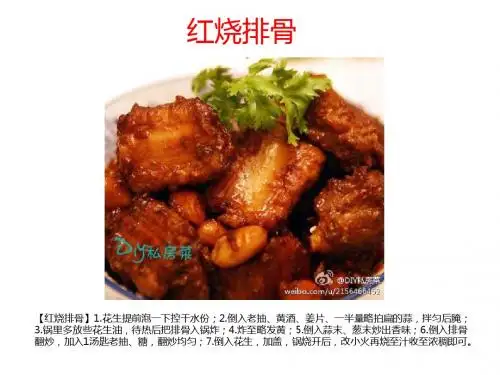 家常菜谱