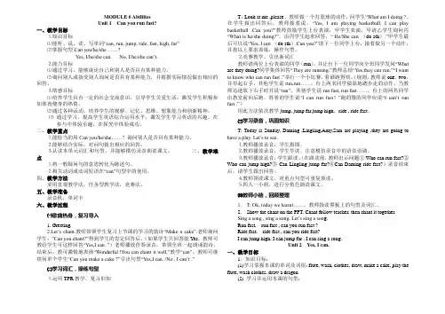 外研版三起四年级英语上册M6B3m