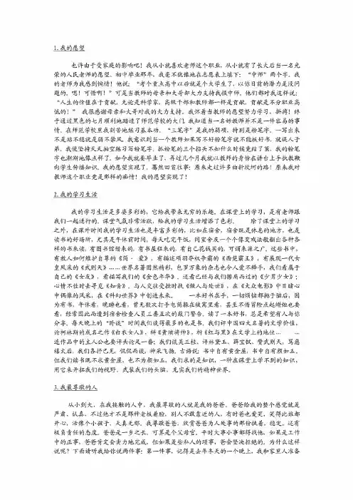 湖北普通话考试真题
