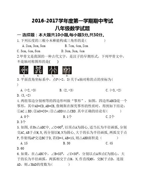 八年级试卷