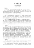 初中生早恋案例分析