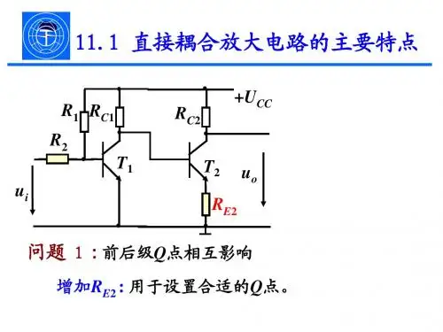 电工第十一章