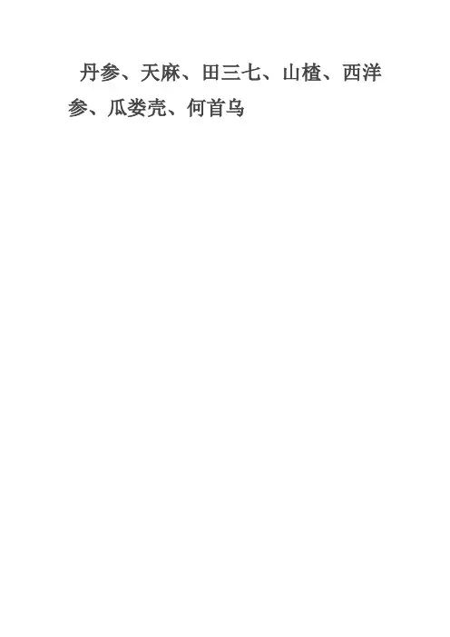 清血管秘方