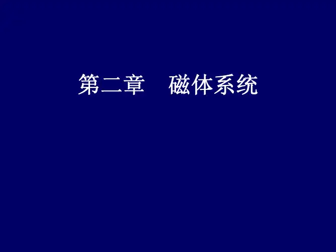 NMR谱仪技术-2 2010