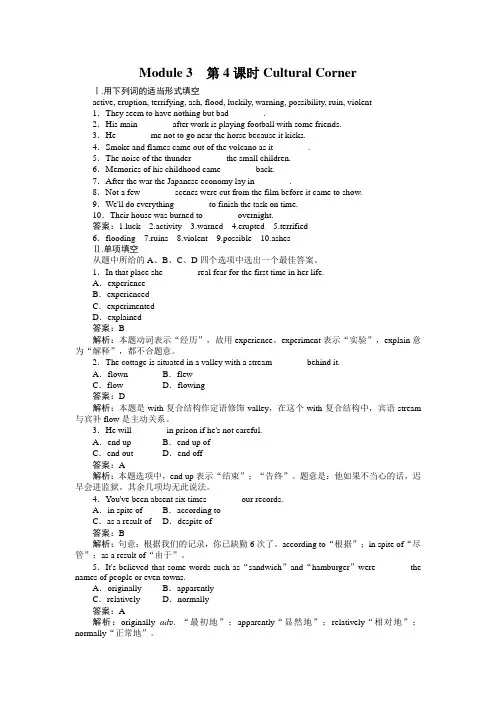 高一英语必修3(外研版)3-4 7 Revision