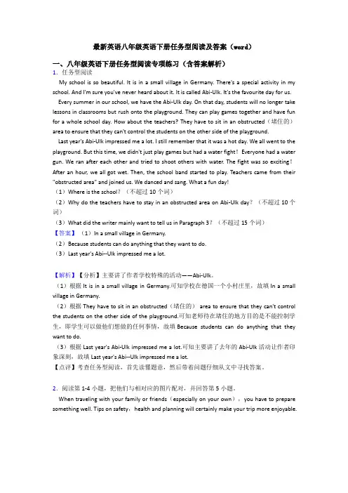 最新英语八年级英语下册任务型阅读及答案(word)