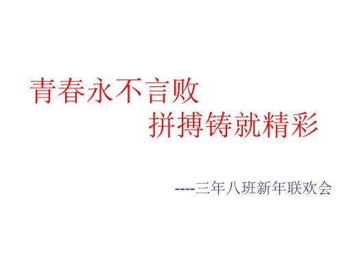 元旦游戏活动
