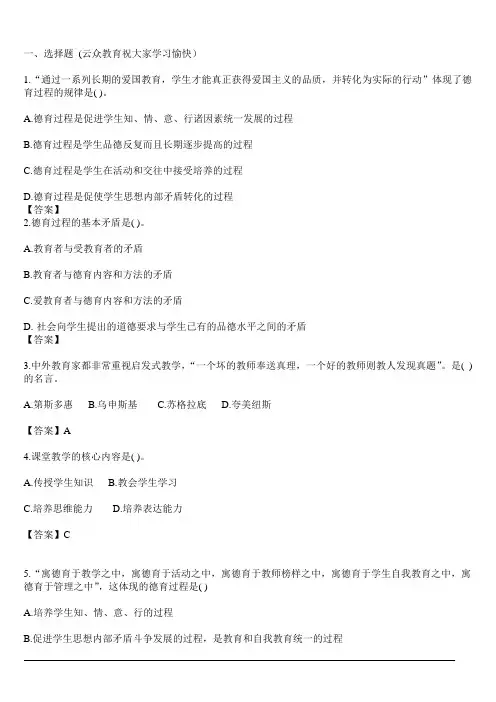 2018年云南省事业单位教师D类考试行测部分选择题