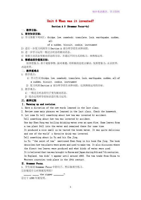 九年级英语全册Unit6Whenwasitinvented3Gramm教案