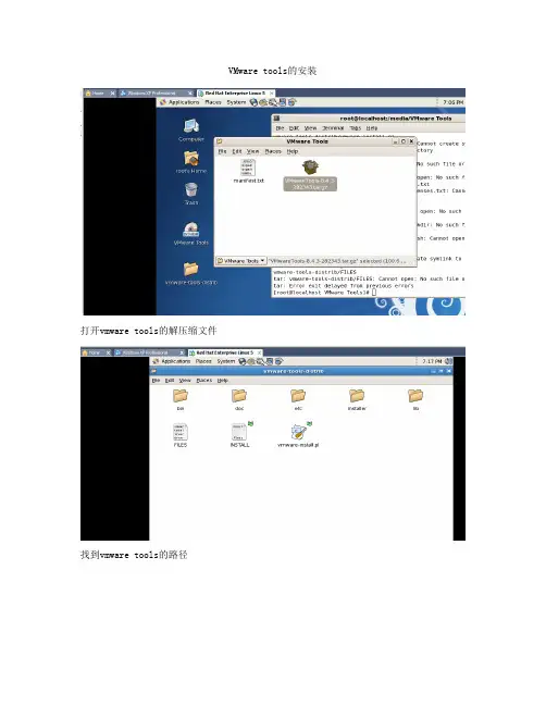 VMware tools的安装教程(图文教程)