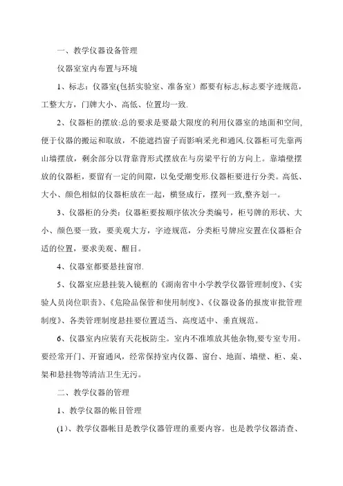实验教学管理
