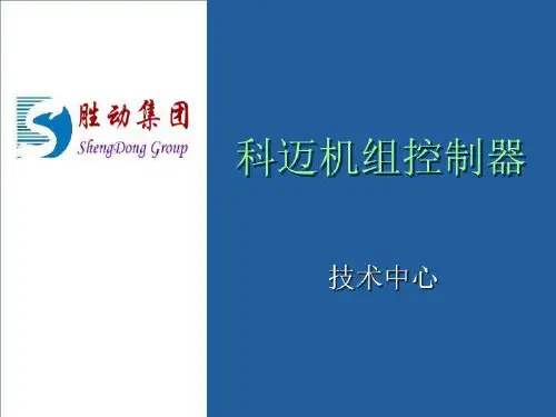 IG模块培训资料