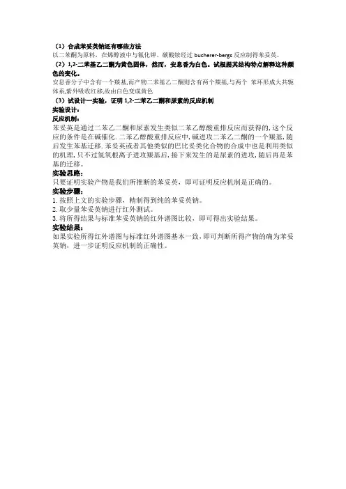 药学英语思考题