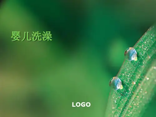 婴儿洗澡