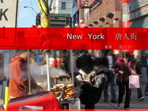 New York 唐人街