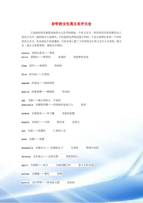 英文名字大全