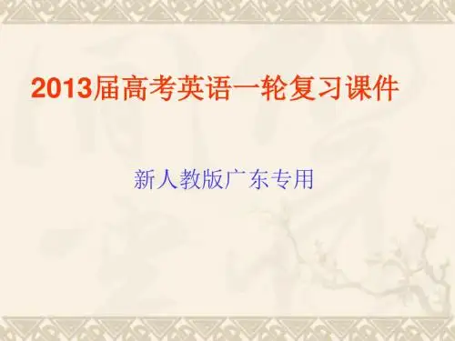 高考英语一轮复习 Module8 Unit5 Meeting your ancestors课件 新人教版(广东专用)