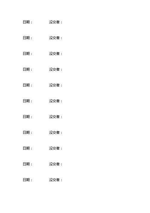 作业追踪表