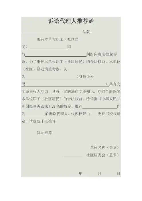 推荐信 2
