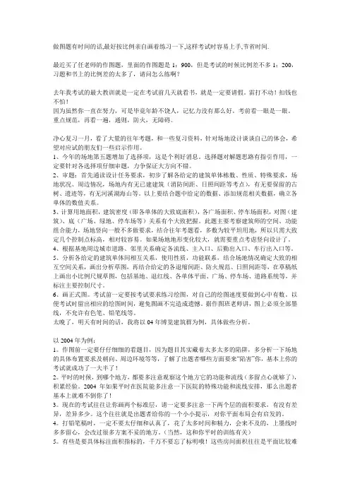 一注考试经验谈