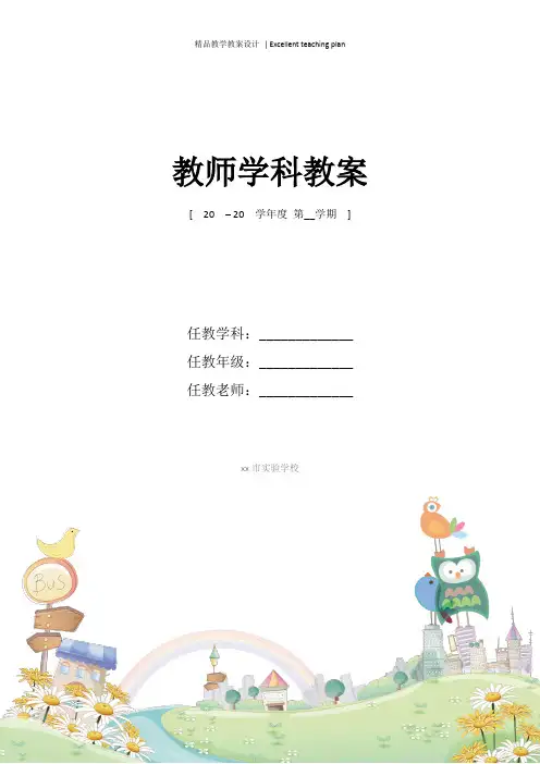 《匆匆》第二课时教学设计新部编版