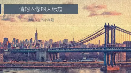 工作常用PPT模板