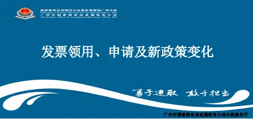 广州市国家税务局直属税务分局办税服务厅