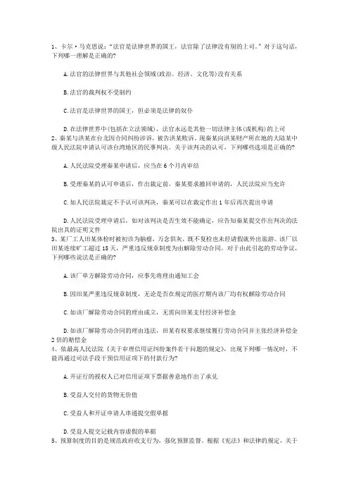 2012年司法考试刑法高频考点：非法经营罪含答案和详细解析