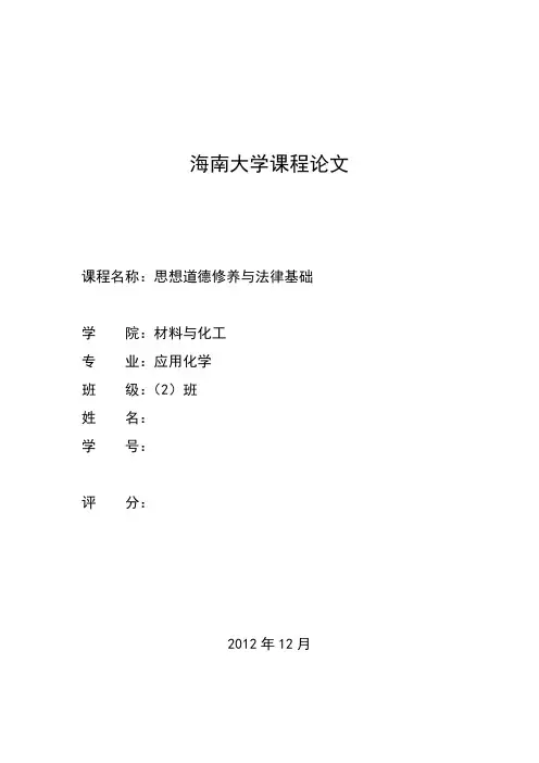 爱情与人生