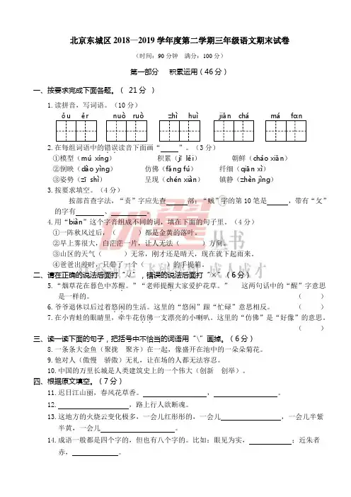 小学三年级语文期末试卷