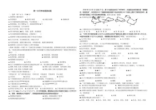 第一次月考测试