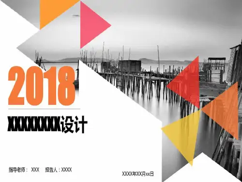 环形加热炉余热再利用系统创新设计33页PPT