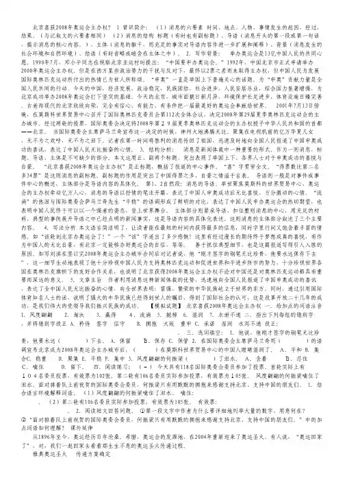 湖南省长郡中学2012届高三第二次月考word版 语文