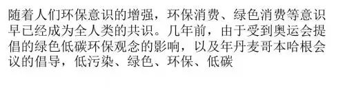低碳风潮下的活性印花增稠剂市场营销趋势分析