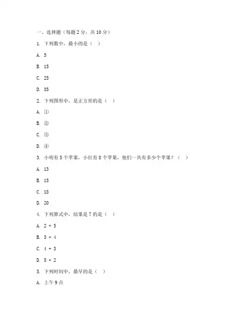 一本小学数学三年级试卷