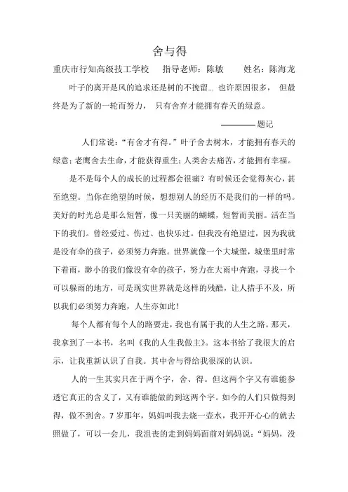 我的人生我做主