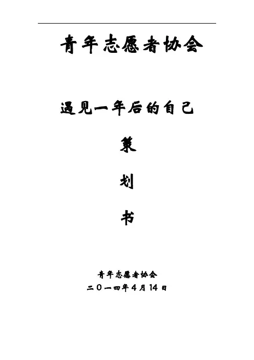 明信片策划书 2
