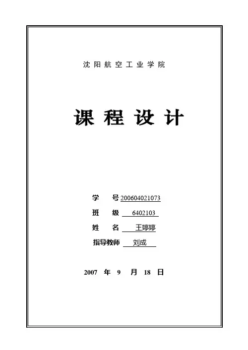 文字查找