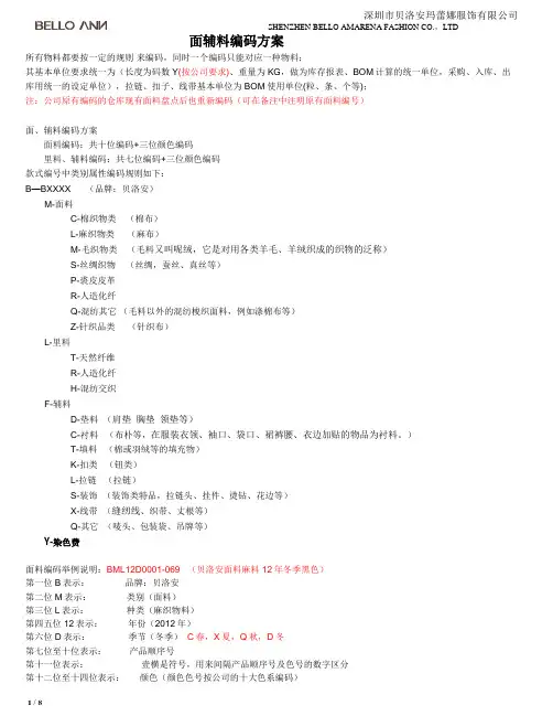 编码新规则