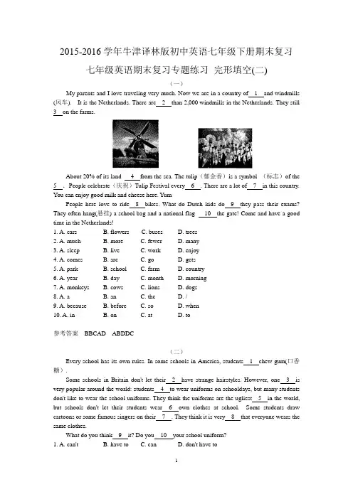 2015-2016学年牛津译林版初中英语七年级下册期末复习_完形填空(二)含答案